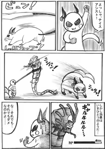 Page 153 of Pokémon Go to Hell! - preview thumbnail