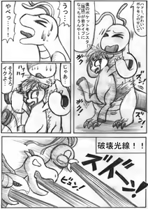 Page 156 of Pokémon Go to Hell! - preview thumbnail