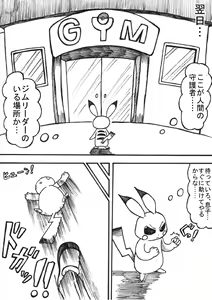 Page 19 of Pokémon Go to Hell! - preview thumbnail
