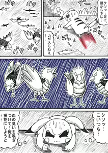 Page 22 of Pokémon Go to Hell! - preview thumbnail
