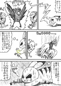 Page 23 of Pokémon Go to Hell! - preview thumbnail
