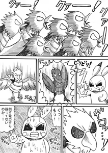 Page 24 of Pokémon Go to Hell! - preview thumbnail