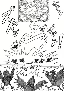 Page 26 of Pokémon Go to Hell! - preview thumbnail