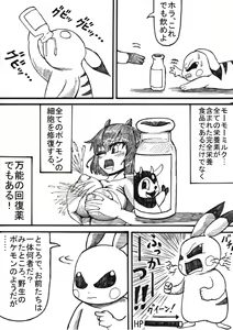 Page 30 of Pokémon Go to Hell! - preview thumbnail