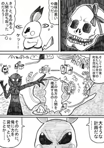 Page 32 of Pokémon Go to Hell! - preview thumbnail