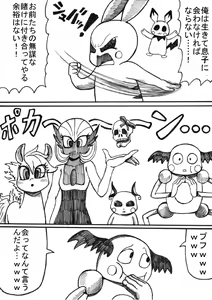 Page 34 of Pokémon Go to Hell! - preview thumbnail
