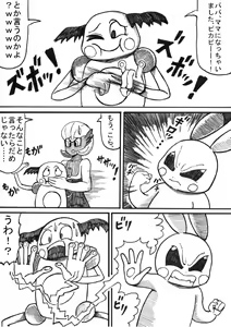 Page 35 of Pokémon Go to Hell! - preview thumbnail