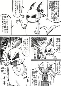 Page 37 of Pokémon Go to Hell! - preview thumbnail