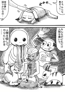 Page 41 of Pokémon Go to Hell! - preview thumbnail