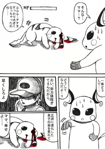 Page 59 of Pokémon Go to Hell! - preview thumbnail