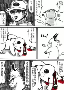 Page 61 of Pokémon Go to Hell! - preview thumbnail