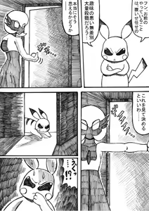 Page 64 of Pokémon Go to Hell! - preview thumbnail