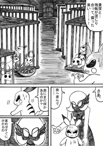 Page 65 of Pokémon Go to Hell! - preview thumbnail