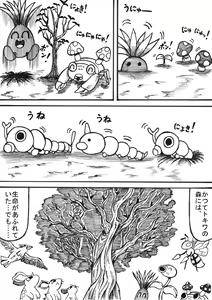 Page 70 of Pokémon Go to Hell! - preview thumbnail