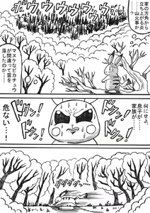 Page 7 of Pokémon Go to Hell! - preview thumbnail