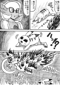 Page 72 of Pokémon Go to Hell! - preview thumbnail