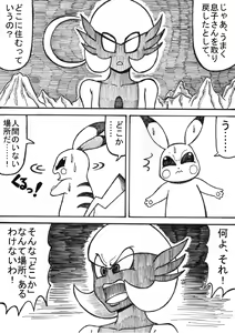 Page 75 of Pokémon Go to Hell! - preview thumbnail