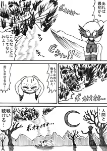 Page 76 of Pokémon Go to Hell! - preview thumbnail