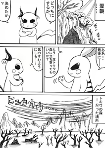 Page 79 of Pokémon Go to Hell! - preview thumbnail
