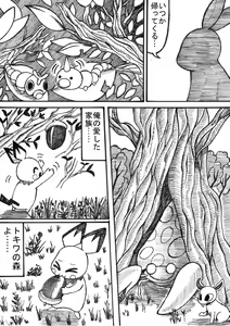 Page 80 of Pokémon Go to Hell! - preview thumbnail