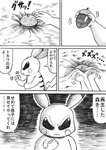 Page 81 of Pokémon Go to Hell! - preview thumbnail