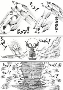 Page 84 of Pokémon Go to Hell! - preview thumbnail