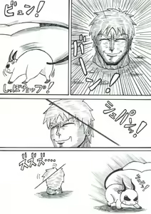 Page 85 of Pokémon Go to Hell! - preview thumbnail
