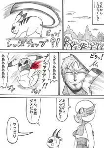 Page 87 of Pokémon Go to Hell! - preview thumbnail