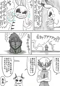 Page 88 of Pokémon Go to Hell! - preview thumbnail