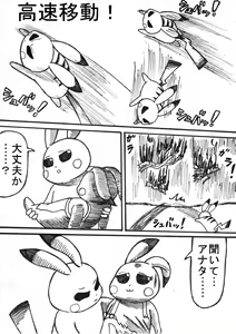 Page 9 of Pokémon Go to Hell! - preview thumbnail