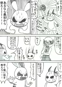 Page 92 of Pokémon Go to Hell! - preview thumbnail
