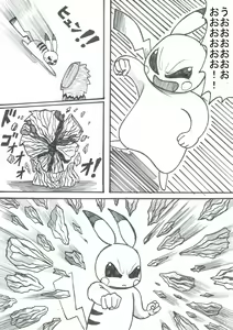 Page 93 of Pokémon Go to Hell! - preview thumbnail