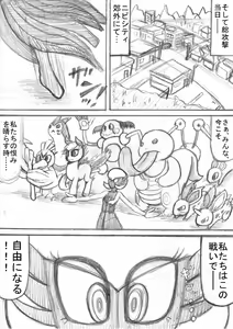 Page 95 of Pokémon Go to Hell! - preview thumbnail