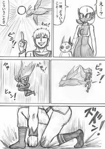 Page 97 of Pokémon Go to Hell! - preview thumbnail