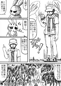 Page 10 of Pokémon Go to Hell! - preview thumbnail