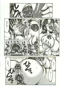 Page 125 of Hentai Seichihoushou - preview thumbnail