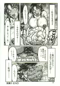 Page 139 of Hentai Seichihoushou - preview thumbnail