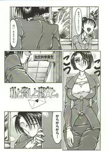 Page 40 of Hentai Seichihoushou - preview thumbnail