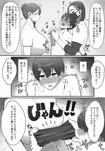 Page 16 of Sakusei Tantou Onee-san - preview thumbnail
