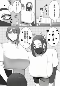 Page 4 of Sakusei Tantou Onee-san - preview thumbnail