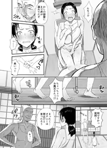 Page 16 of Inaka ni Sumu Dosukebe Gifu to Kosodate Yome 2 - preview thumbnail