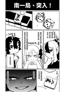 Page 107 of Benriya 68 Datsui Mahjong Ichi ~Sankaisen~ | 便利屋68脫衣麻將 壹～三回戰～ - preview thumbnail