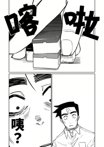 Page 116 of Benriya 68 Datsui Mahjong Ichi ~Sankaisen~ | 便利屋68脫衣麻將 壹～三回戰～ - preview thumbnail