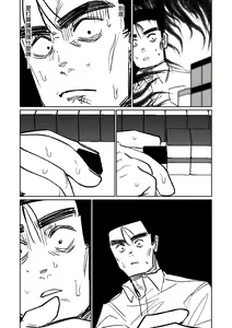 Page 118 of Benriya 68 Datsui Mahjong Ichi ~Sankaisen~ | 便利屋68脫衣麻將 壹～三回戰～ - preview thumbnail
