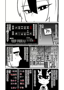 Page 121 of Benriya 68 Datsui Mahjong Ichi ~Sankaisen~ | 便利屋68脫衣麻將 壹～三回戰～ - preview thumbnail