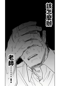 Page 127 of Benriya 68 Datsui Mahjong Ichi ~Sankaisen~ | 便利屋68脫衣麻將 壹～三回戰～ - preview thumbnail