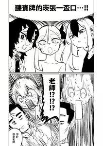 Page 135 of Benriya 68 Datsui Mahjong Ichi ~Sankaisen~ | 便利屋68脫衣麻將 壹～三回戰～ - preview thumbnail