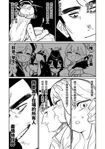 Page 136 of Benriya 68 Datsui Mahjong Ichi ~Sankaisen~ | 便利屋68脫衣麻將 壹～三回戰～ - preview thumbnail