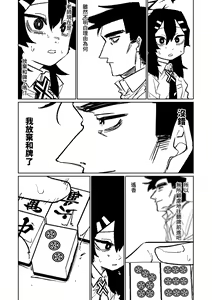 Page 142 of Benriya 68 Datsui Mahjong Ichi ~Sankaisen~ | 便利屋68脫衣麻將 壹～三回戰～ - preview thumbnail