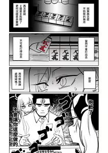 Page 155 of Benriya 68 Datsui Mahjong Ichi ~Sankaisen~ | 便利屋68脫衣麻將 壹～三回戰～ - preview thumbnail